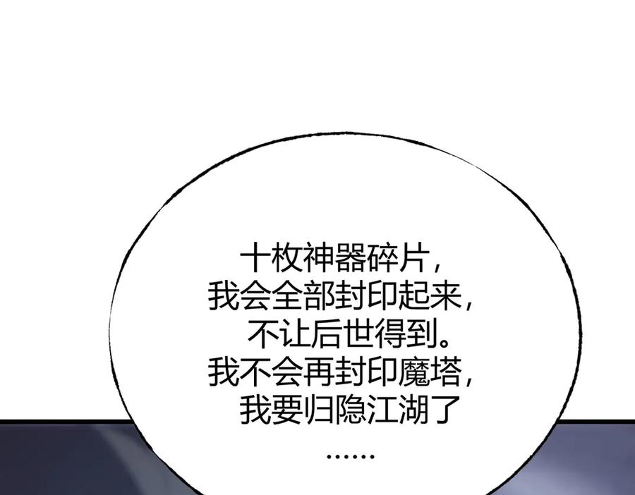 我，最强BOSS - 62 - 第135张图