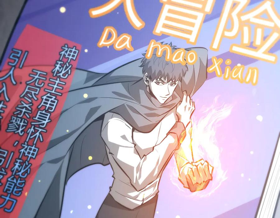 我，最强BOSS - 62 - 第119张图