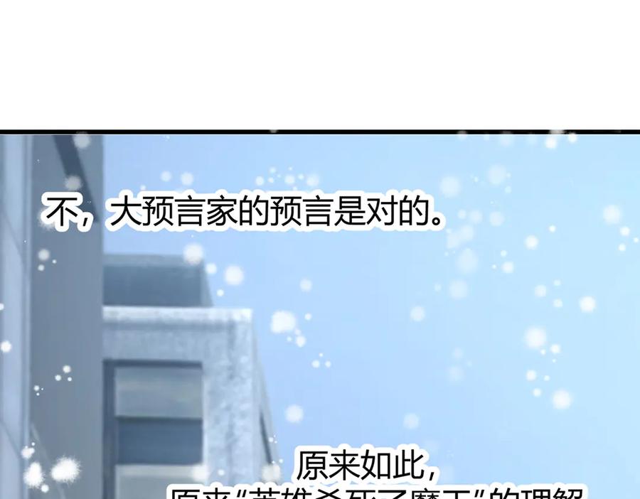 我，最强BOSS - 62 - 第206张图