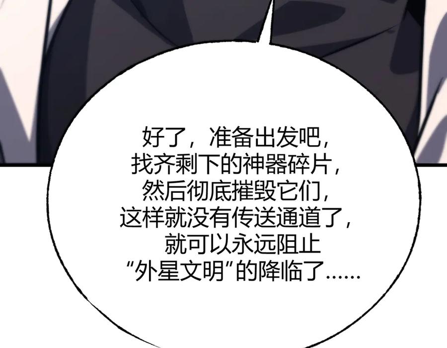 我，最强BOSS - 62 - 第172张图