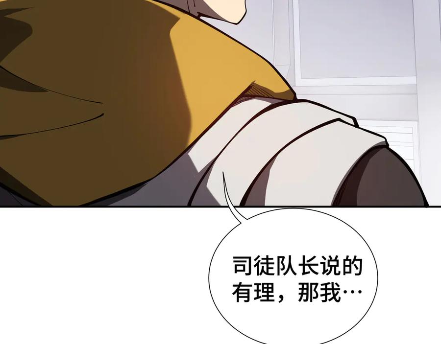 《我契约了我自己》第63话 神鸟现 第23页