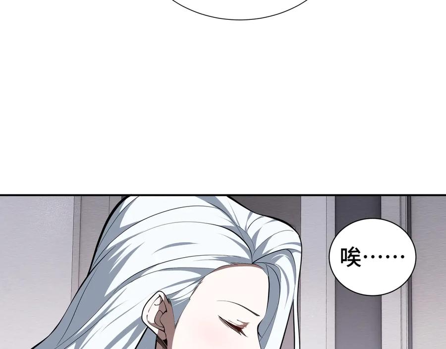 《我契约了我自己》第63话 神鸟现 第40页