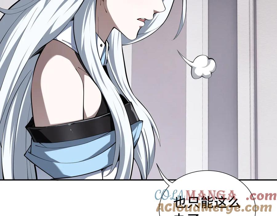 《我契约了我自己》第63话 神鸟现 第41页