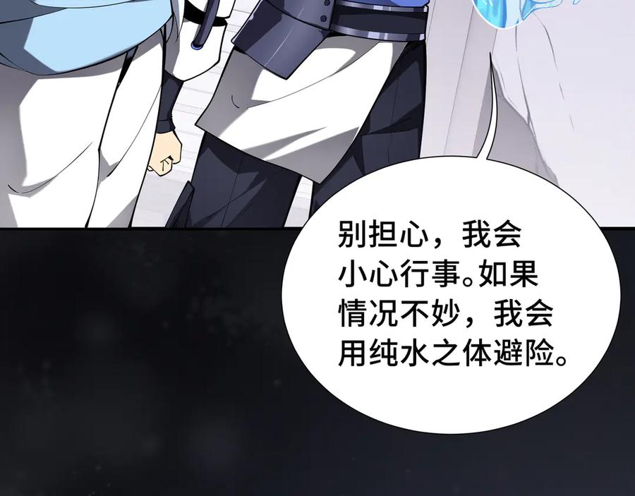 《我契约了我自己》第63话 神鸟现 第31页
