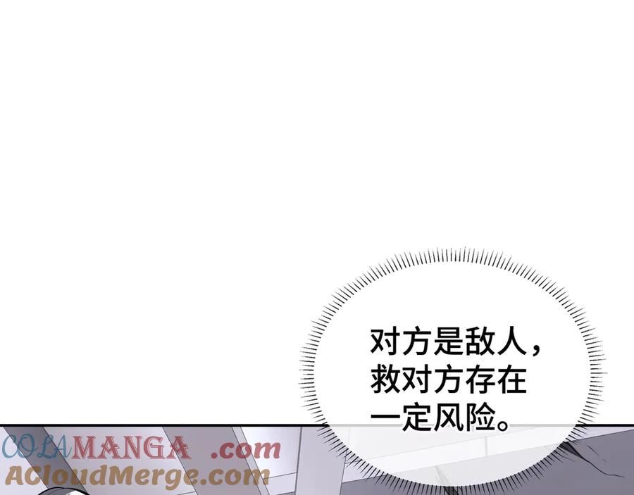 《我契约了我自己》第63话 神鸟现 第25页