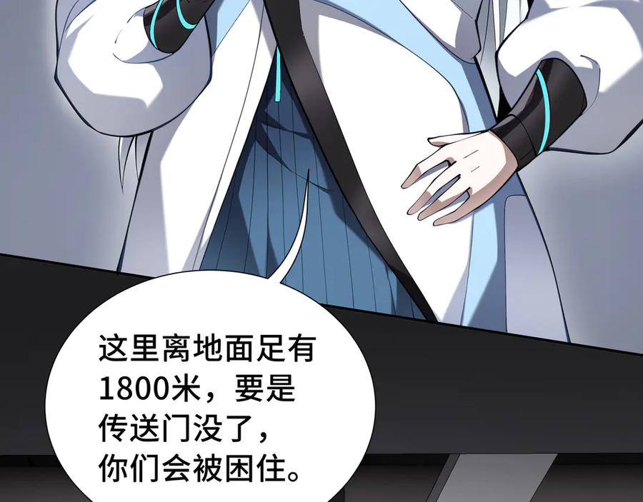 《我契约了我自己》第63话 神鸟现 第35页