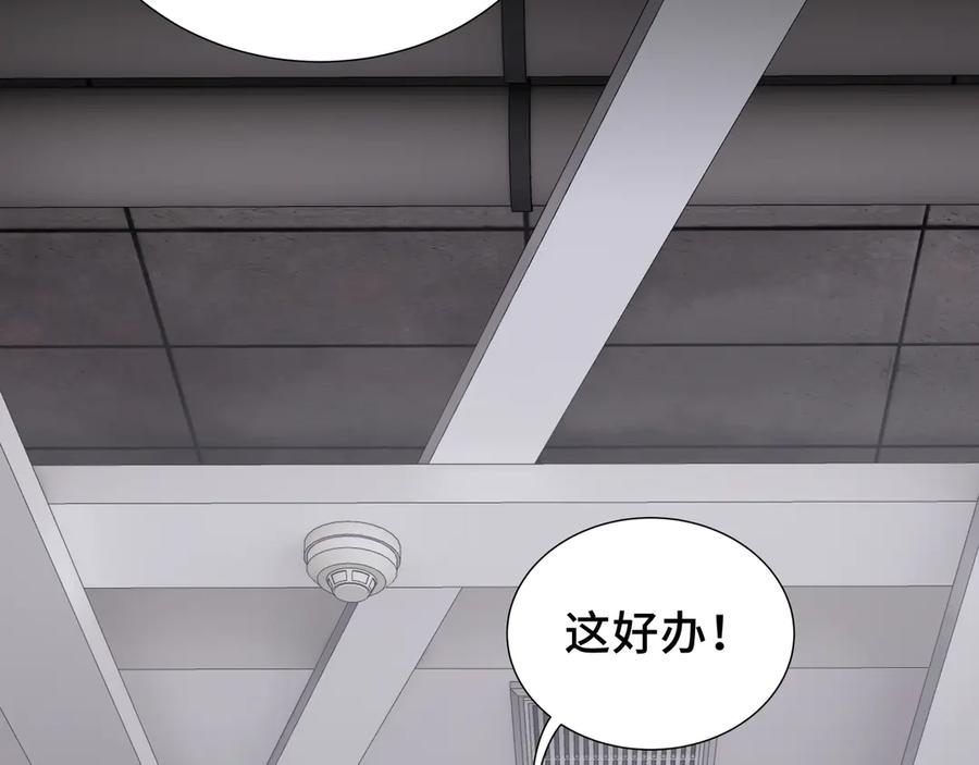 《我契约了我自己》第63话 神鸟现 第36页