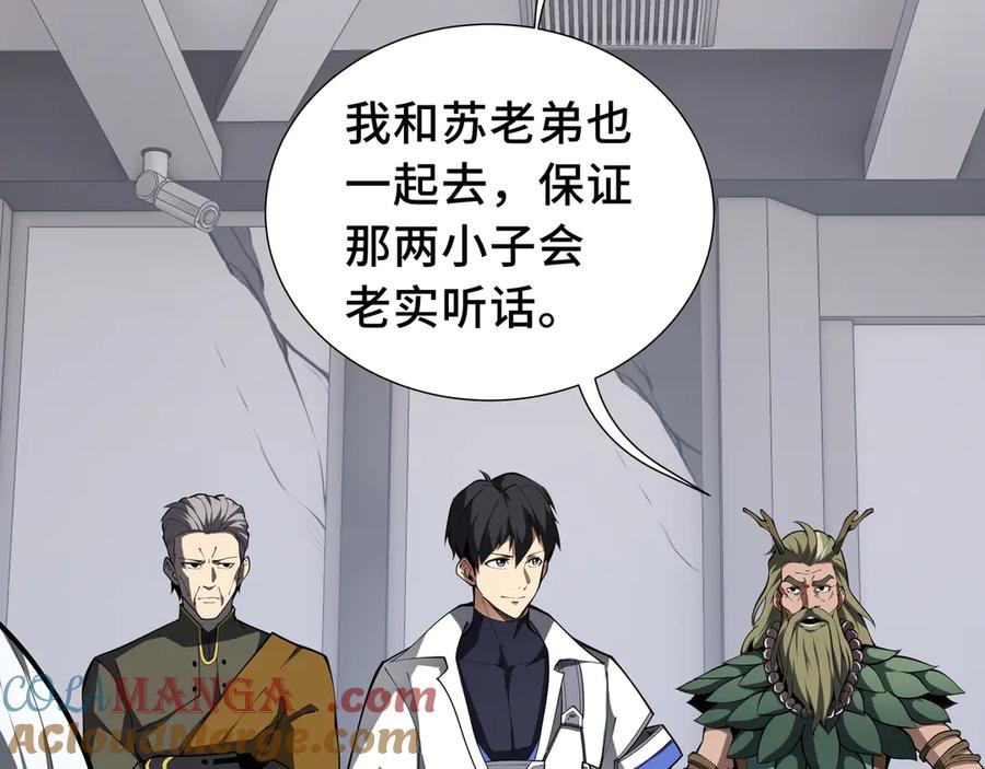 《我契约了我自己》第63话 神鸟现 第37页