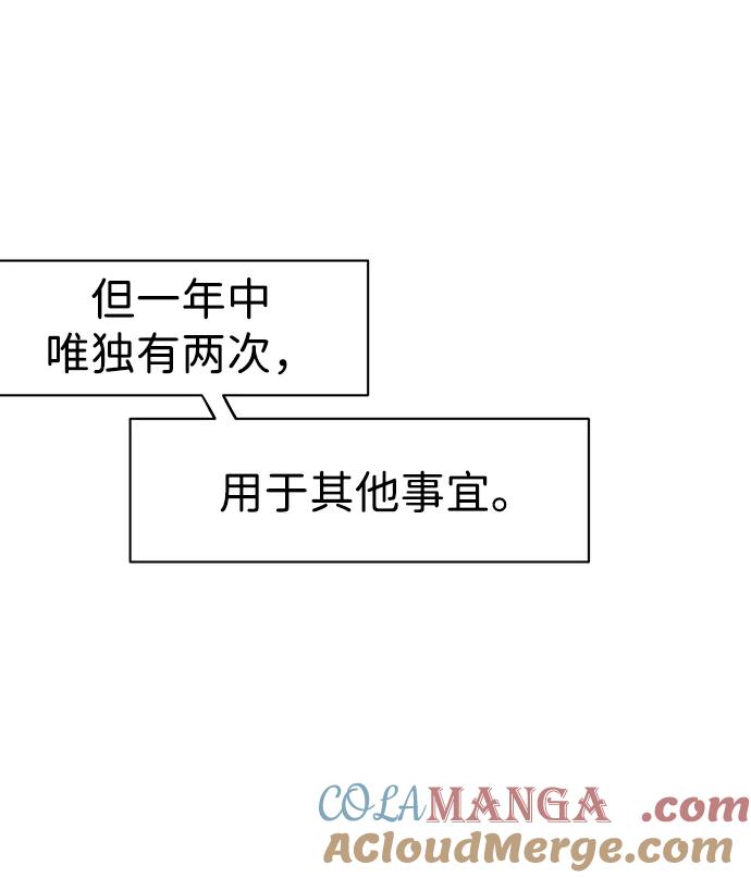《无限升级in武林》[第69话] 万化方畅 第9页