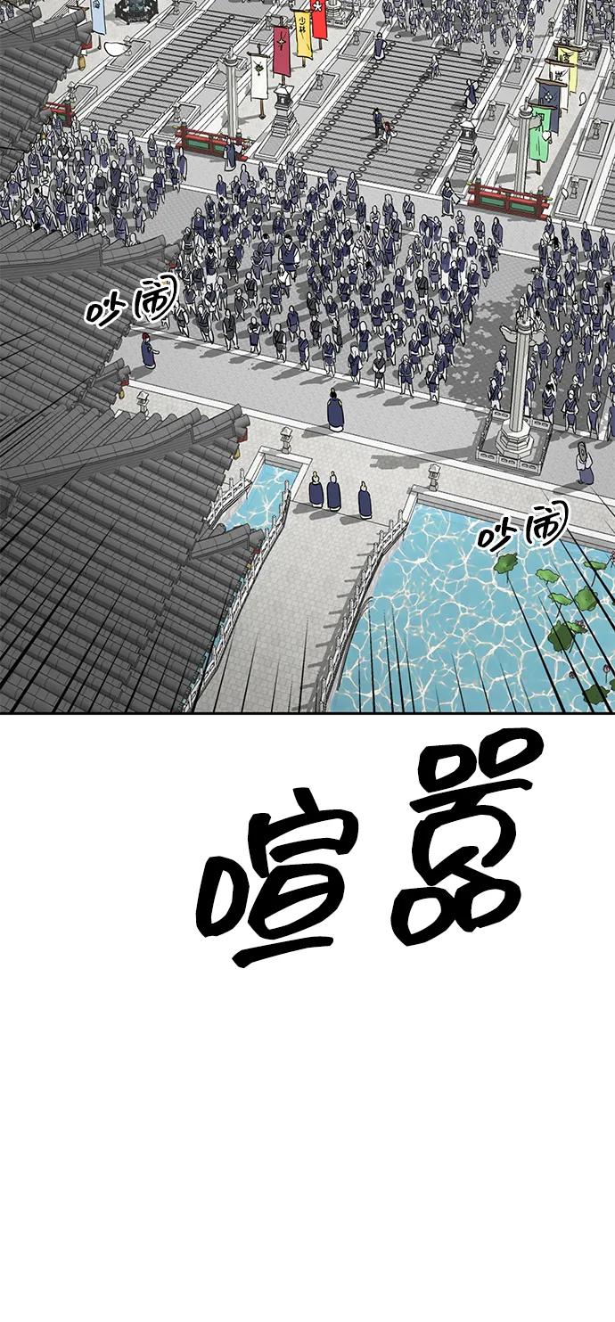 《无限升级in武林》[第69话] 万化方畅 第16页
