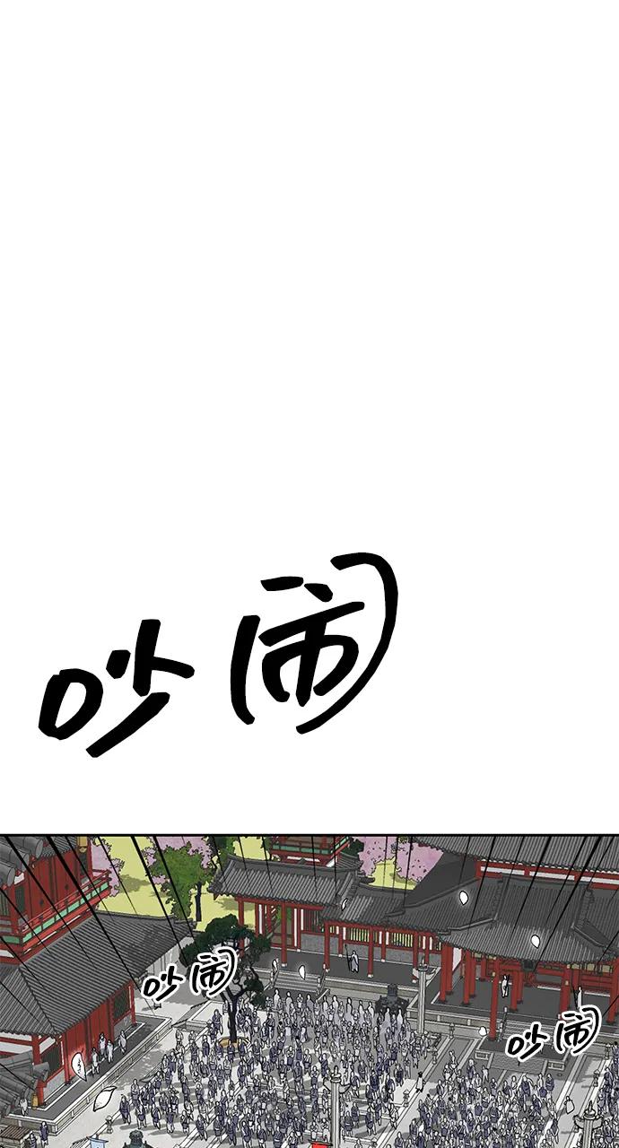《无限升级in武林》[第69话] 万化方畅 第15页