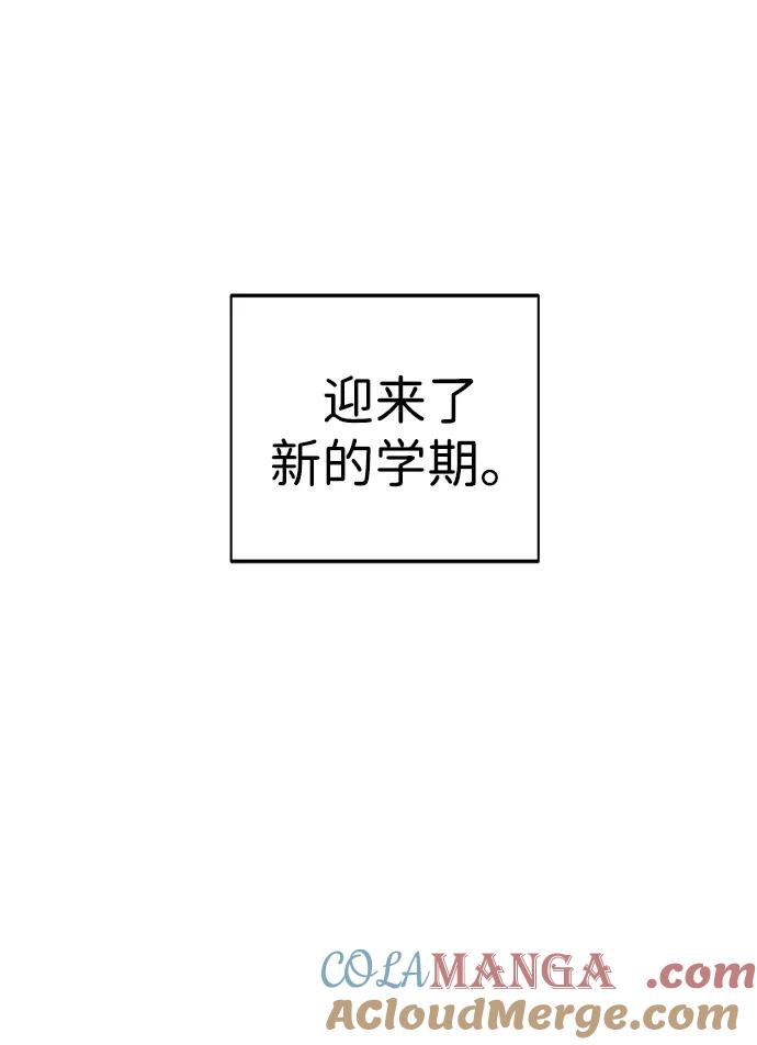 《无限升级in武林》[第69话] 万化方畅 第5页