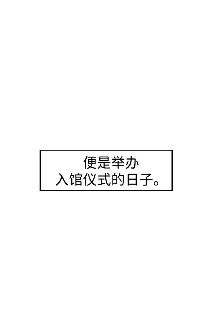 《无限升级in武林》[第69话] 万化方畅 第14页