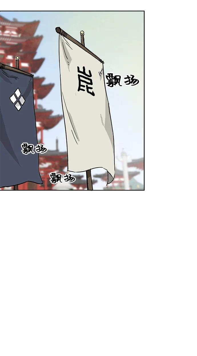 《无限升级in武林》[第69话] 万化方畅 第12页
