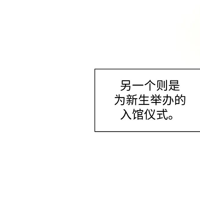 《无限升级in武林》[第69话] 万化方畅 第11页