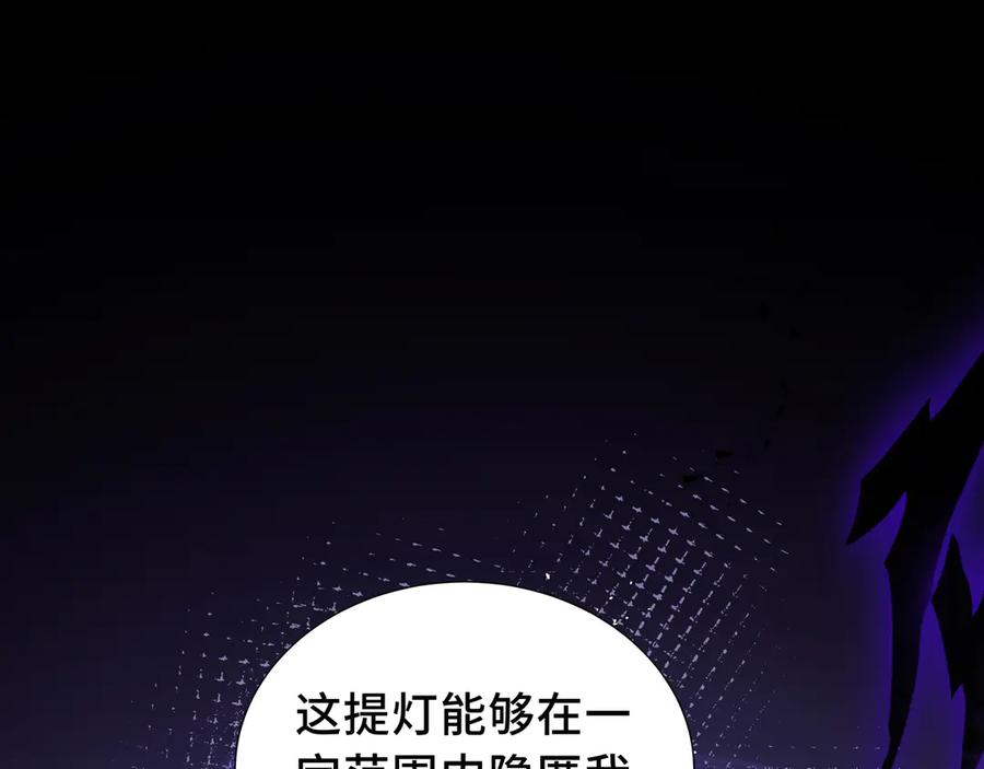 《我契约了我自己》第66话 凌寒一瞬 第152页