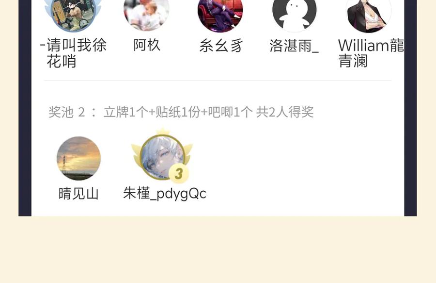 《我契约了我自己》第66话 凌寒一瞬 第159页