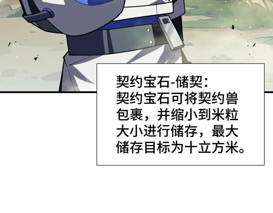 《我契约了我自己》第66话 凌寒一瞬 第130页