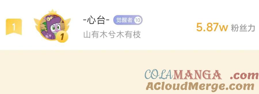 《我契约了我自己》第66话 凌寒一瞬 第161页