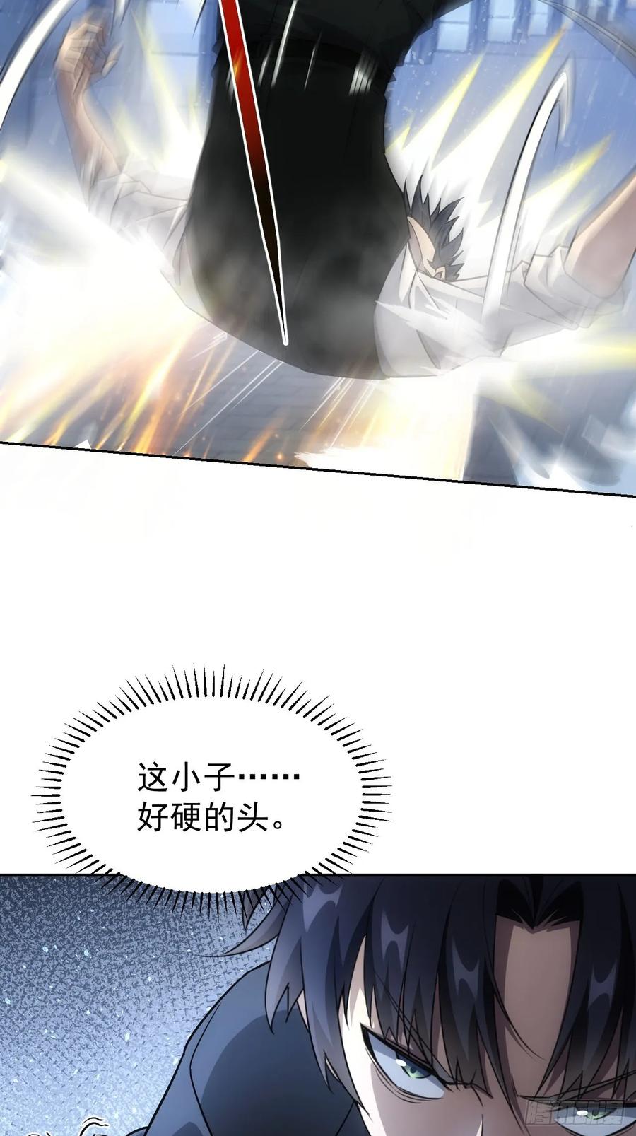 《诡异游戏：我靠亿万功德氪通关》第71话 通过考验 第16页