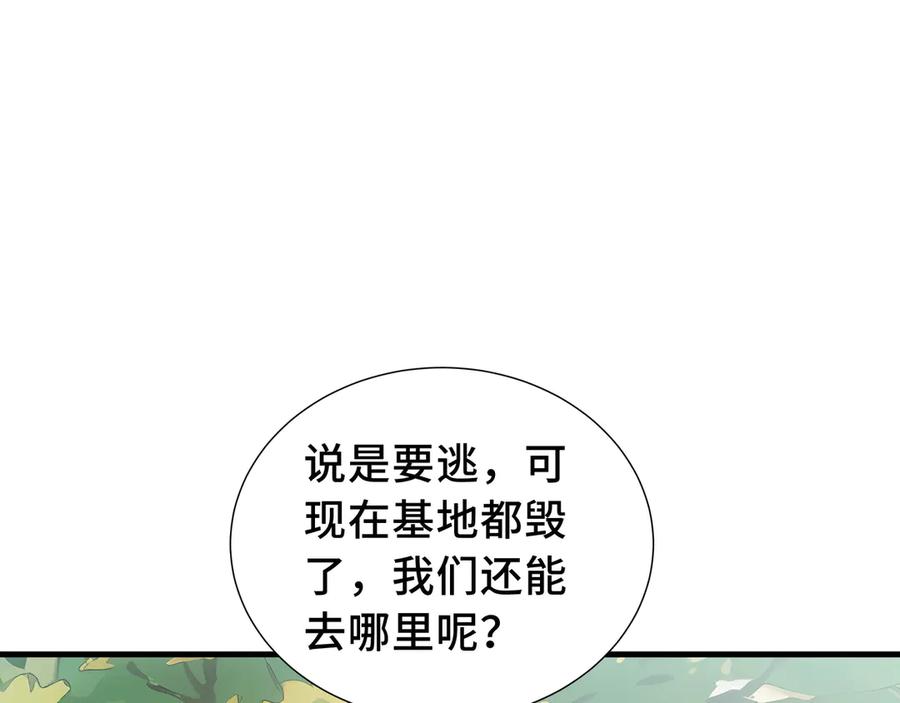 《我契约了我自己》第66话 凌寒一瞬 第131页