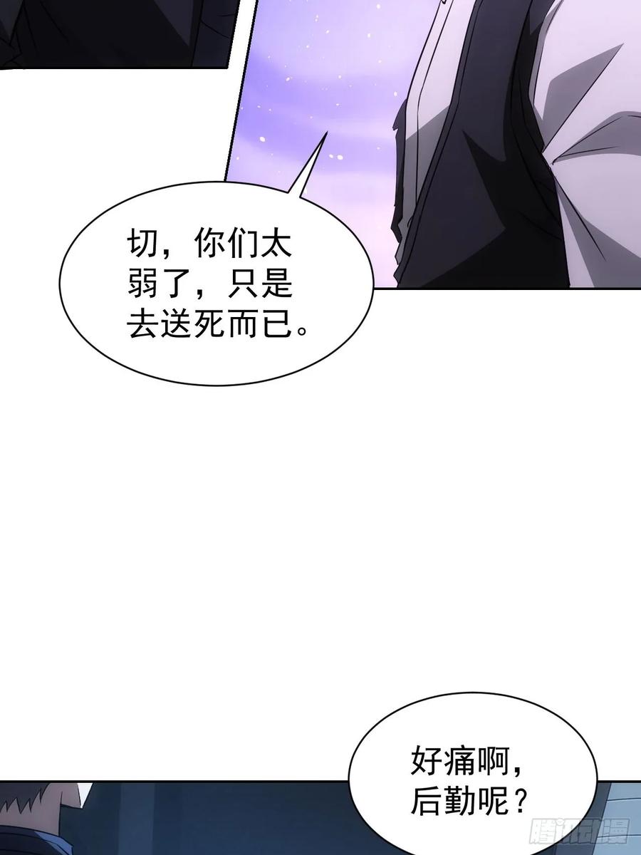 《诡异游戏：我靠亿万功德氪通关》第71话 通过考验 第36页