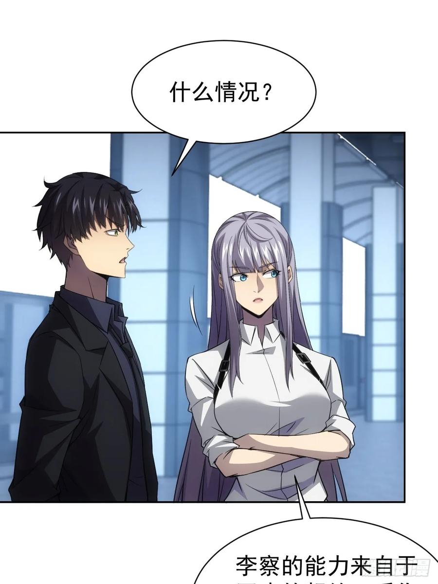 《诡异游戏：我靠亿万功德氪通关》第71话 通过考验 第30页