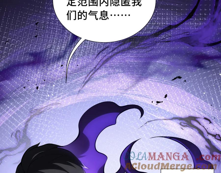 《我契约了我自己》第66话 凌寒一瞬 第153页