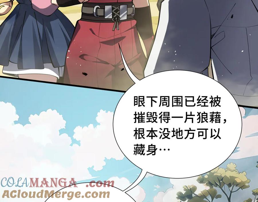 《我契约了我自己》第66话 凌寒一瞬 第133页