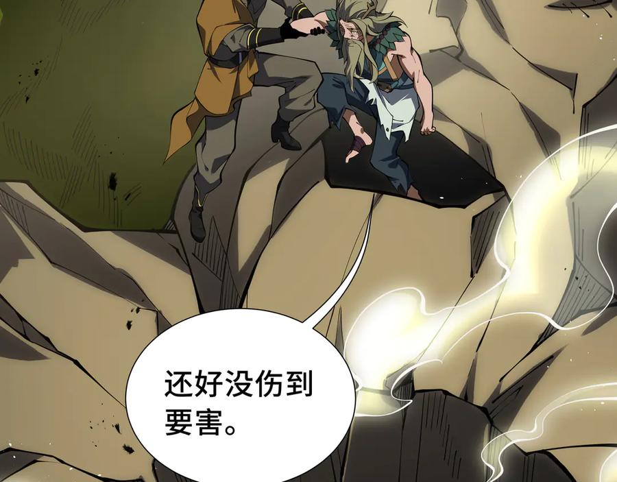 《我契约了我自己》第66话 凌寒一瞬 第123页
