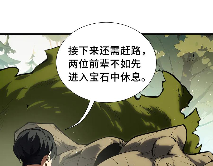 《我契约了我自己》第66话 凌寒一瞬 第126页