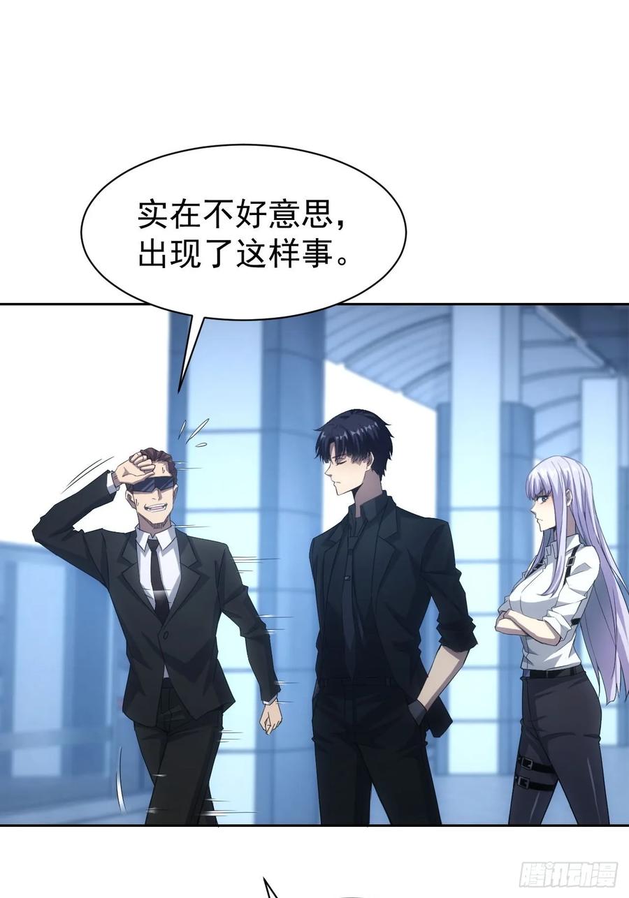 《诡异游戏：我靠亿万功德氪通关》第71话 通过考验 第38页
