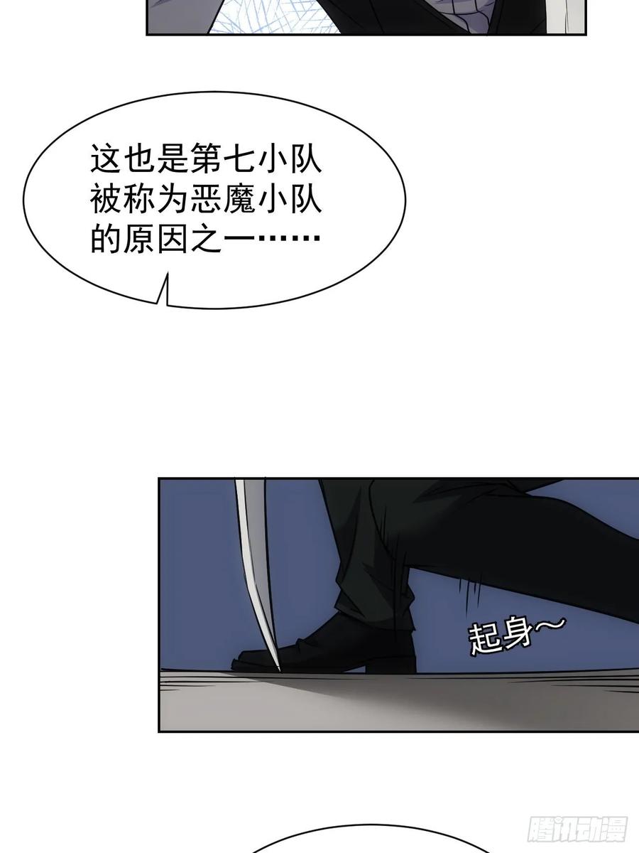 《诡异游戏：我靠亿万功德氪通关》第71话 通过考验 第32页