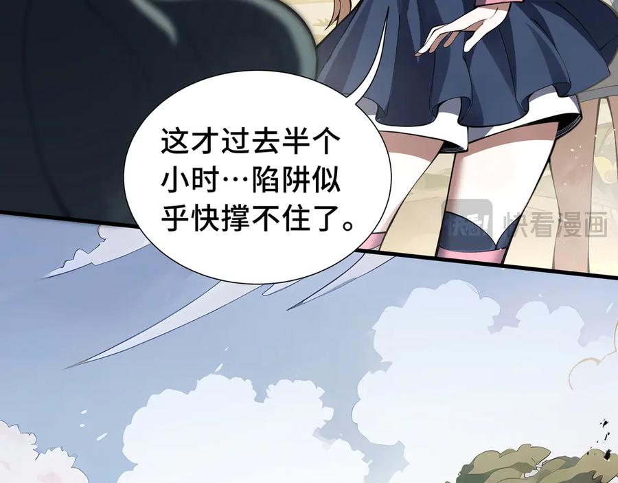 《我契约了我自己》第66话 凌寒一瞬 第148页