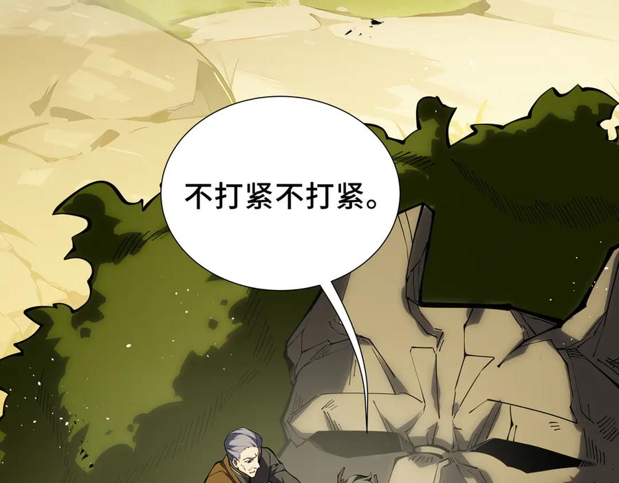 《我契约了我自己》第66话 凌寒一瞬 第122页