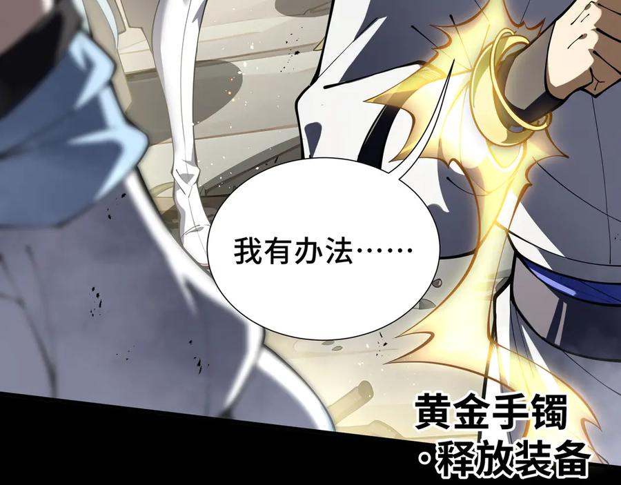 《我契约了我自己》第66话 凌寒一瞬 第151页