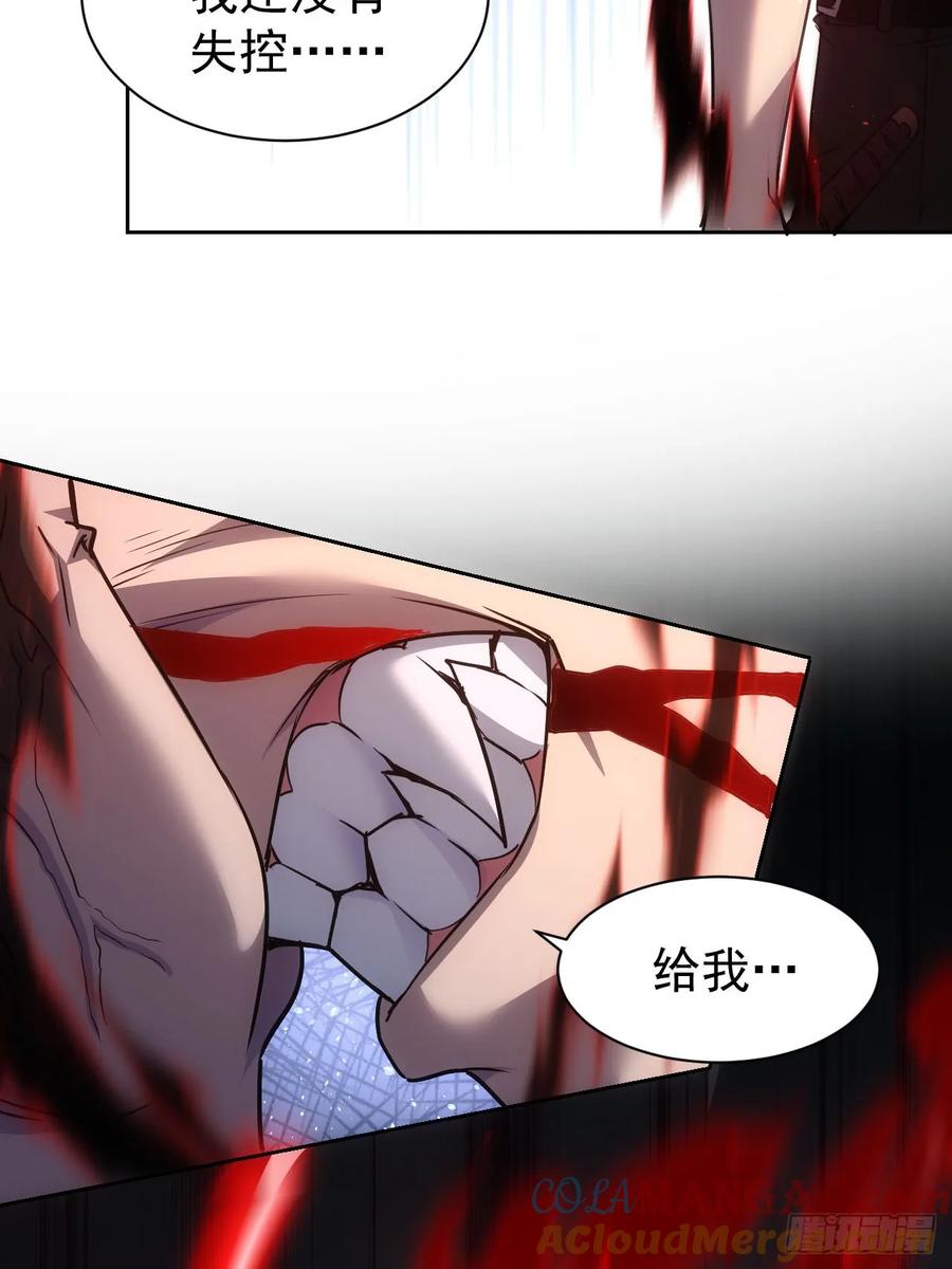《诡异游戏：我靠亿万功德氪通关》第71话 通过考验 第25页