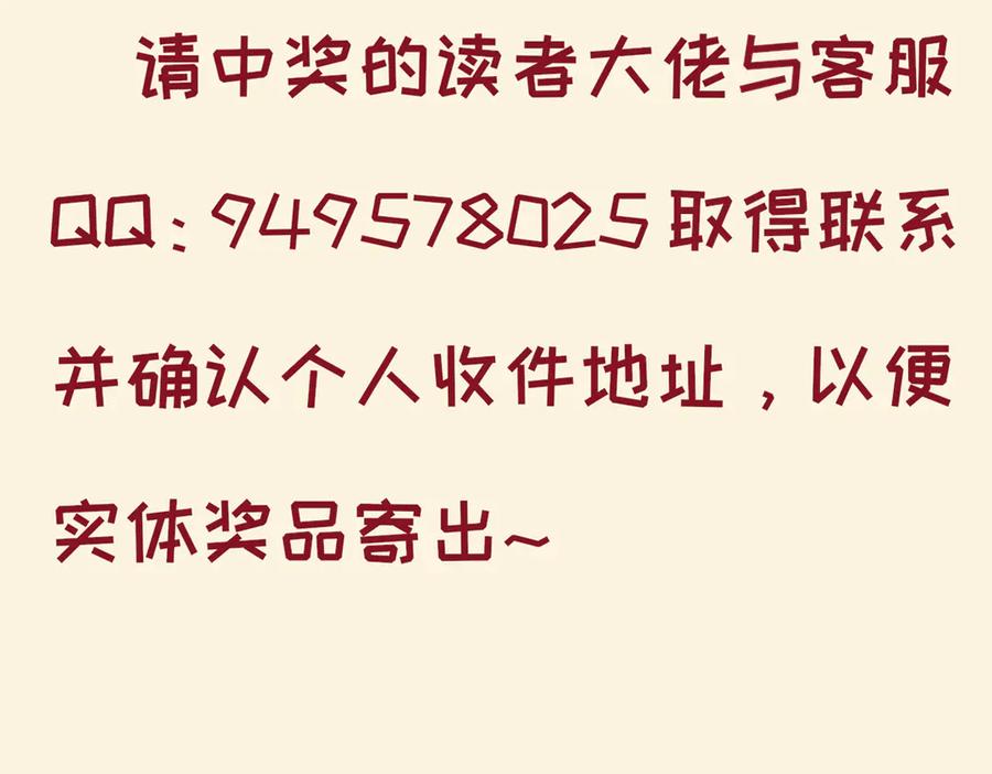 《我契约了我自己》第66话 凌寒一瞬 第162页