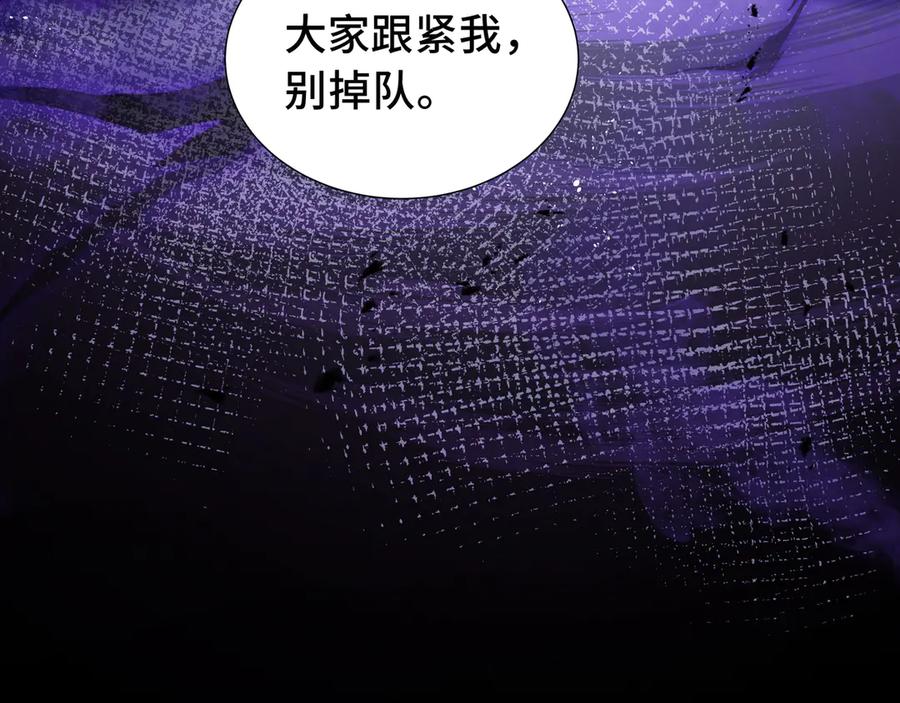 《我契约了我自己》第66话 凌寒一瞬 第156页