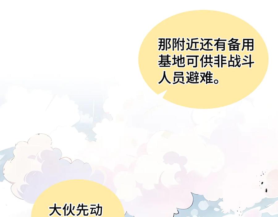 《我契约了我自己》第66话 凌寒一瞬 第140页