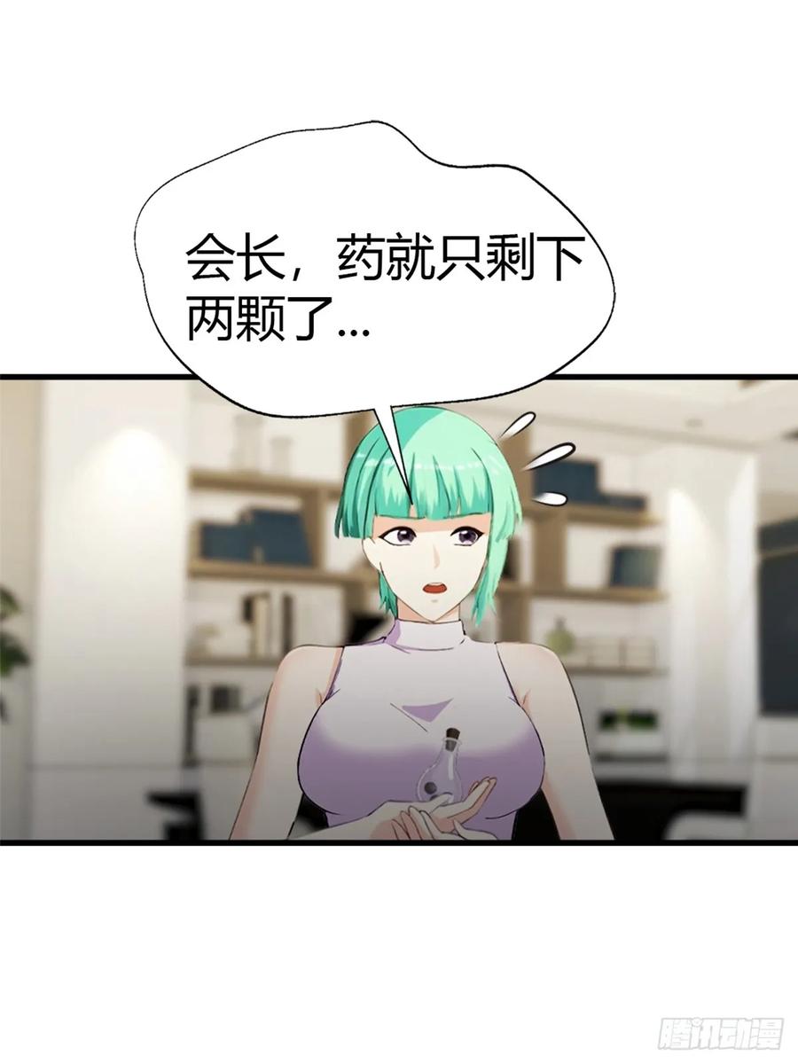 《都市圣手：我即医武巅峰》第74话 凌薇的隐情 第26页