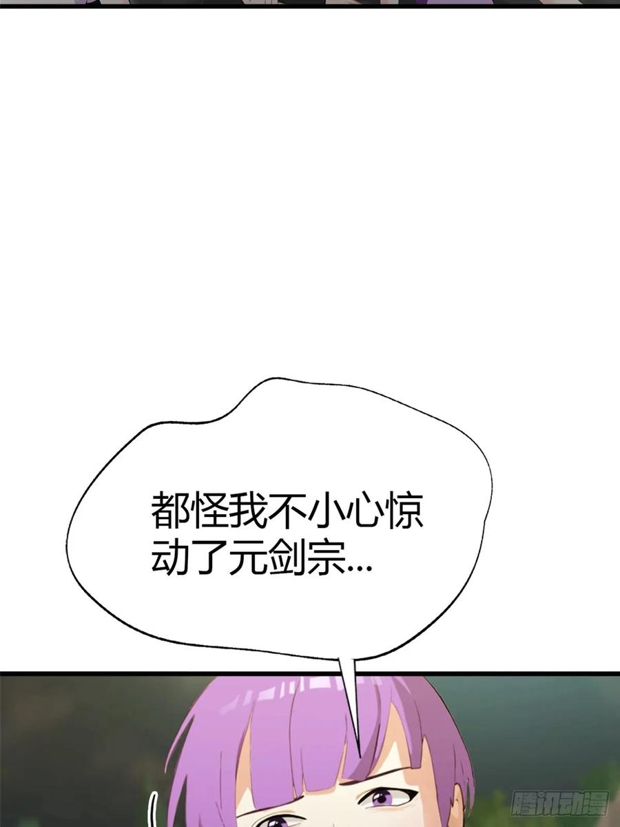 《都市圣手：我即医武巅峰》第74话 凌薇的隐情 第32页