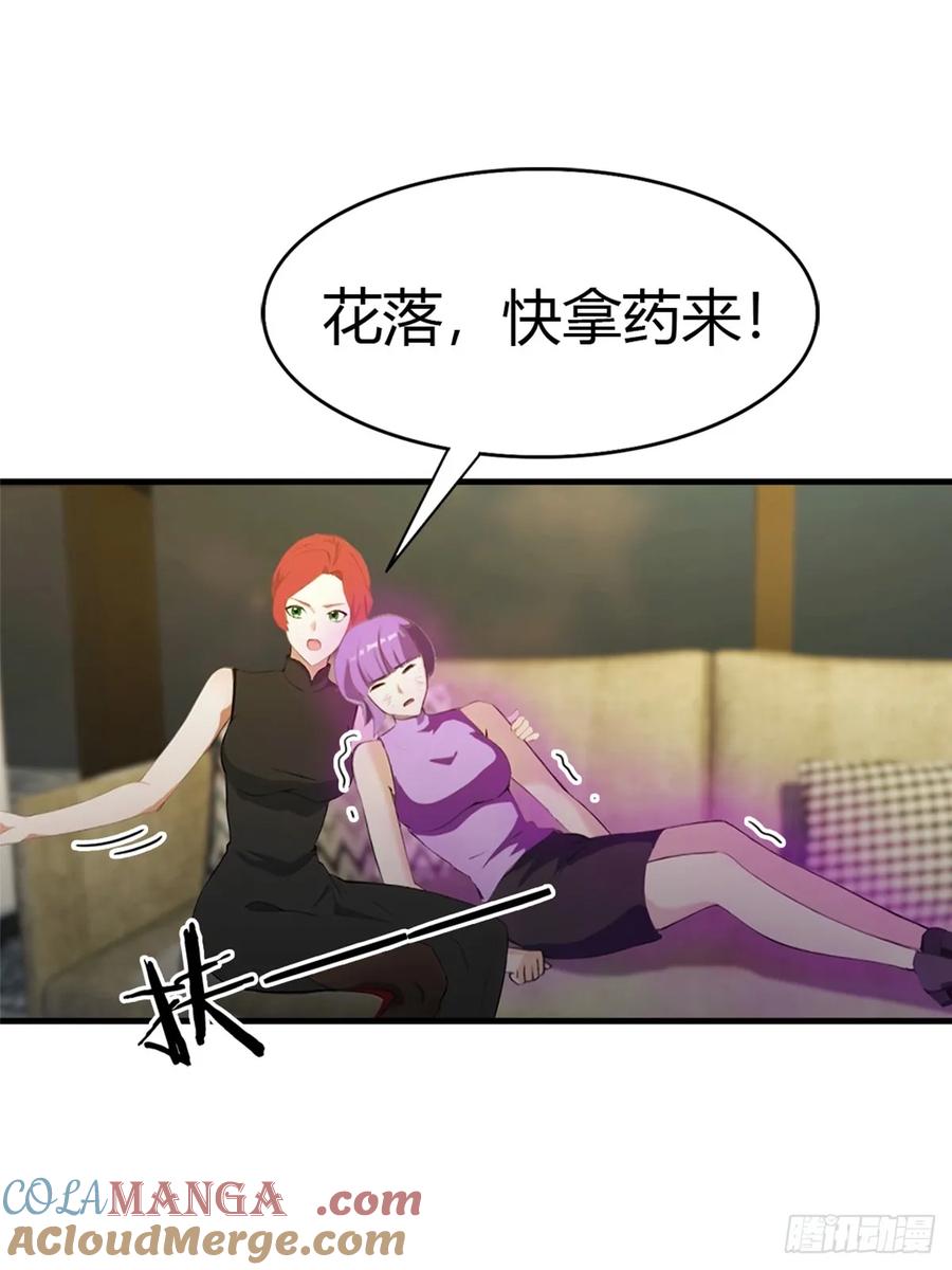 《都市圣手：我即医武巅峰》第74话 凌薇的隐情 第25页