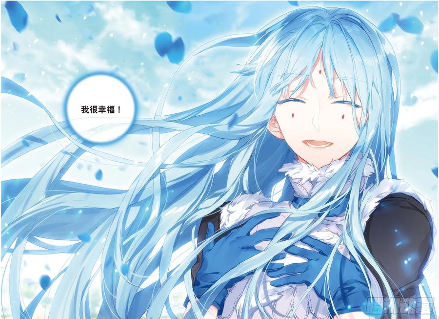 猫箱反转 039 旧世蓝调（终） 第11页