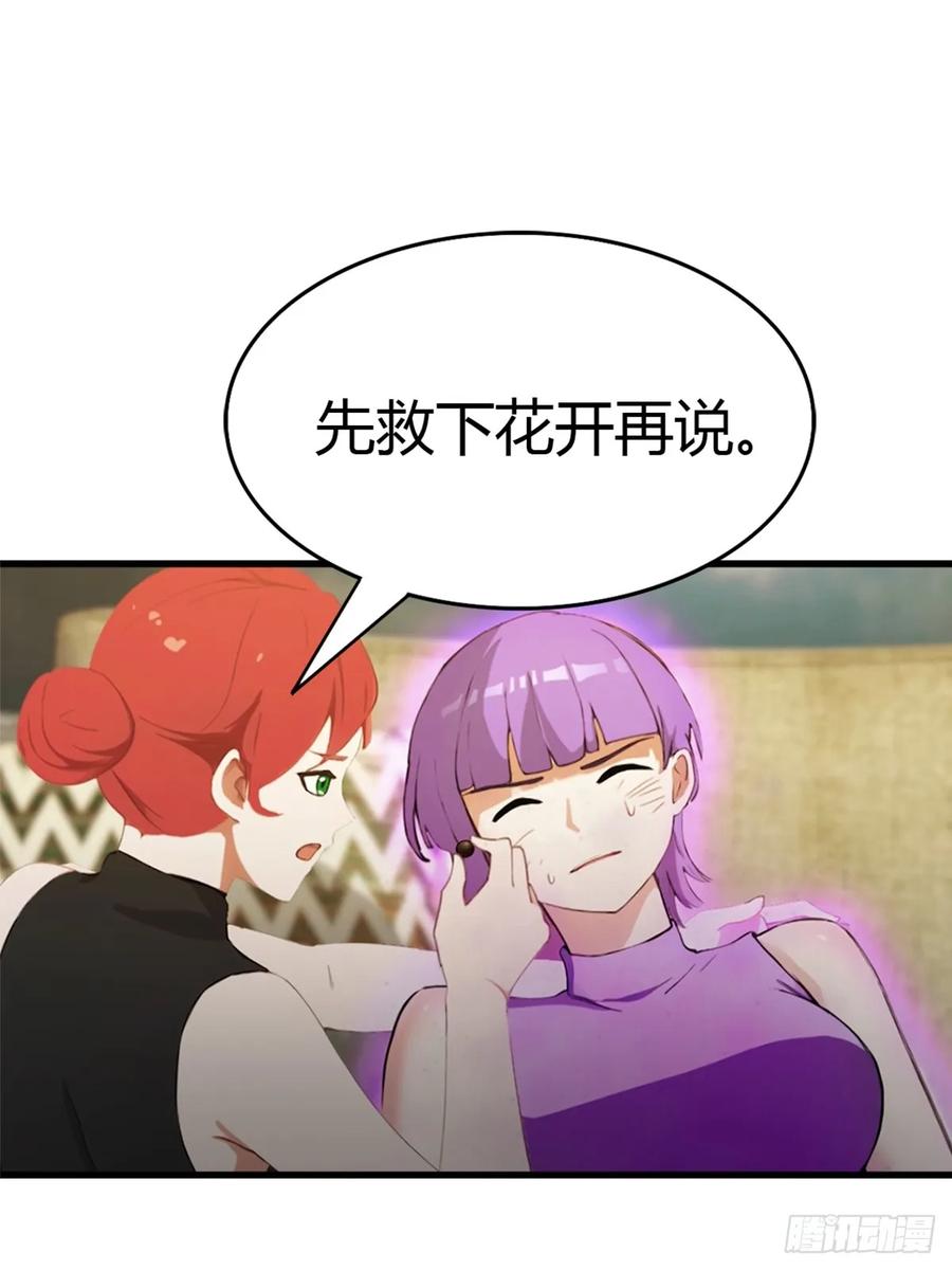 《都市圣手：我即医武巅峰》第74话 凌薇的隐情 第28页