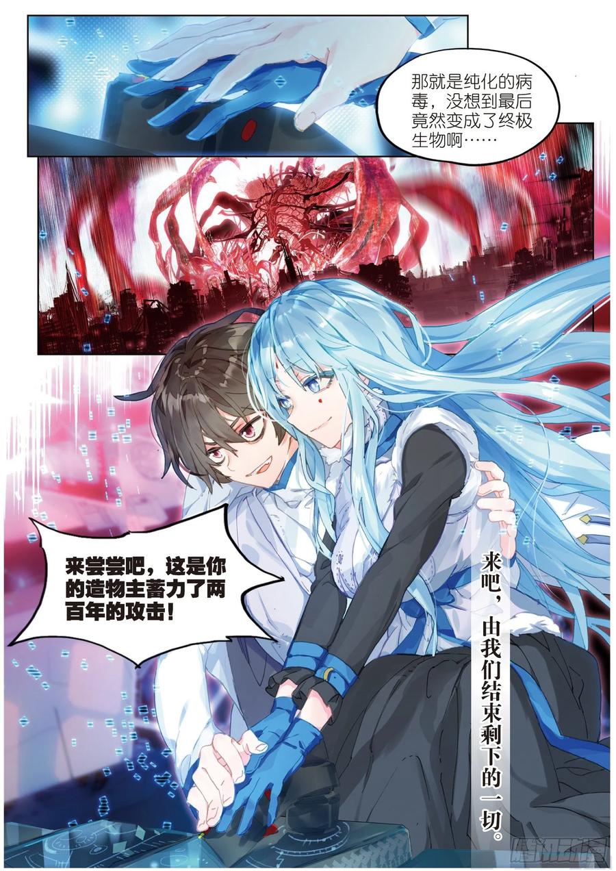 猫箱反转 039 旧世蓝调（终） 第15页