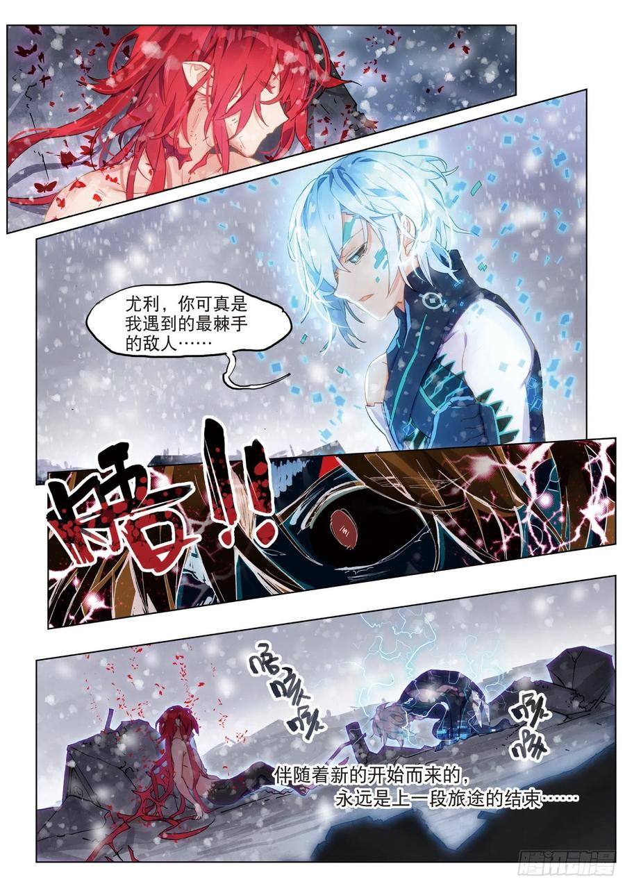 猫箱反转 040 白雪飘扬之时（1） 第12页