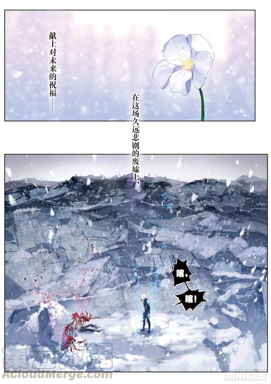 猫箱反转 040 白雪飘扬之时（1） 第11页