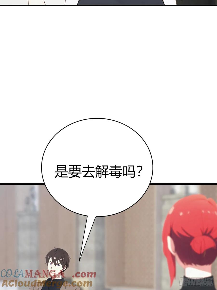 《都市圣手：我即医武巅峰》第76话 把后背交给我 第11页