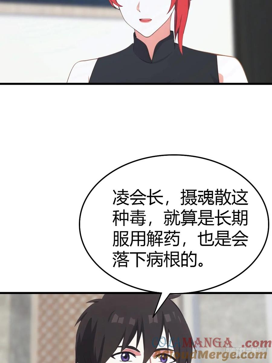 《都市圣手：我即医武巅峰》第76话 把后背交给我 第13页